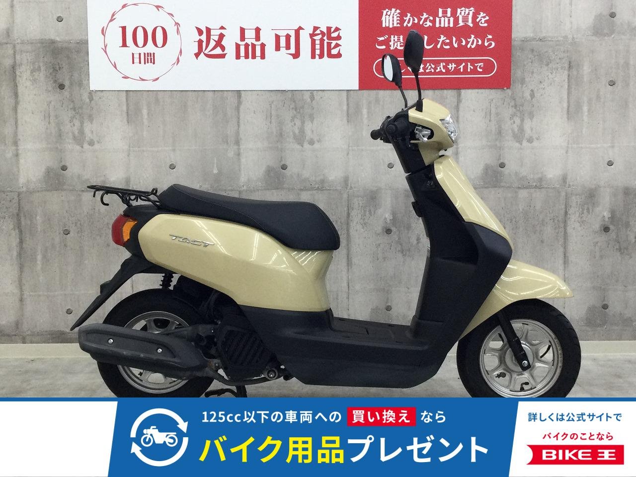 タクト【通勤通学に便利な1台☆】！!