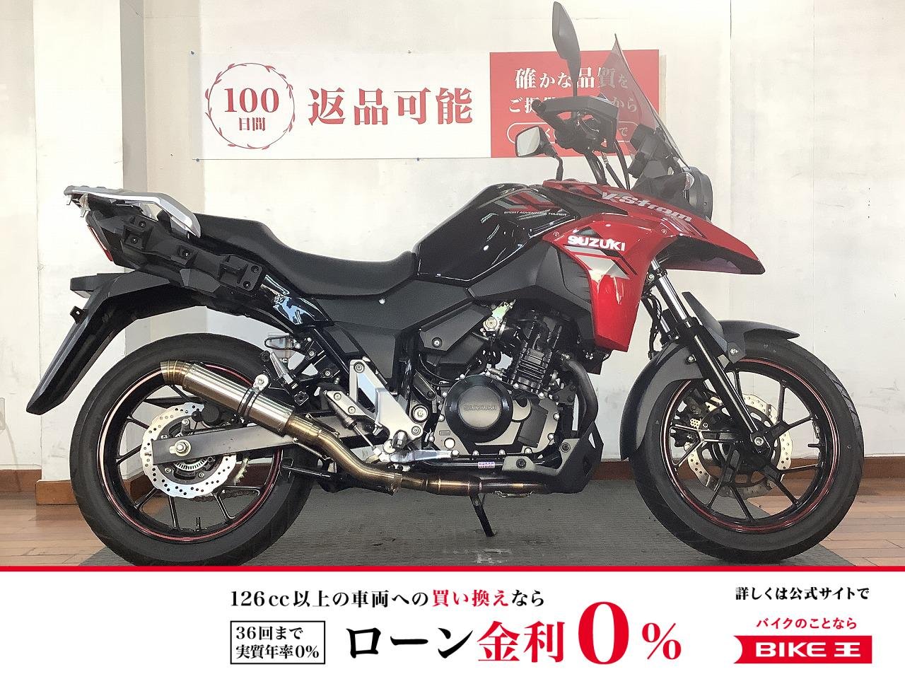 V-ストローム250　2024年モデル　ロングスクリーン　純正キー2本！!