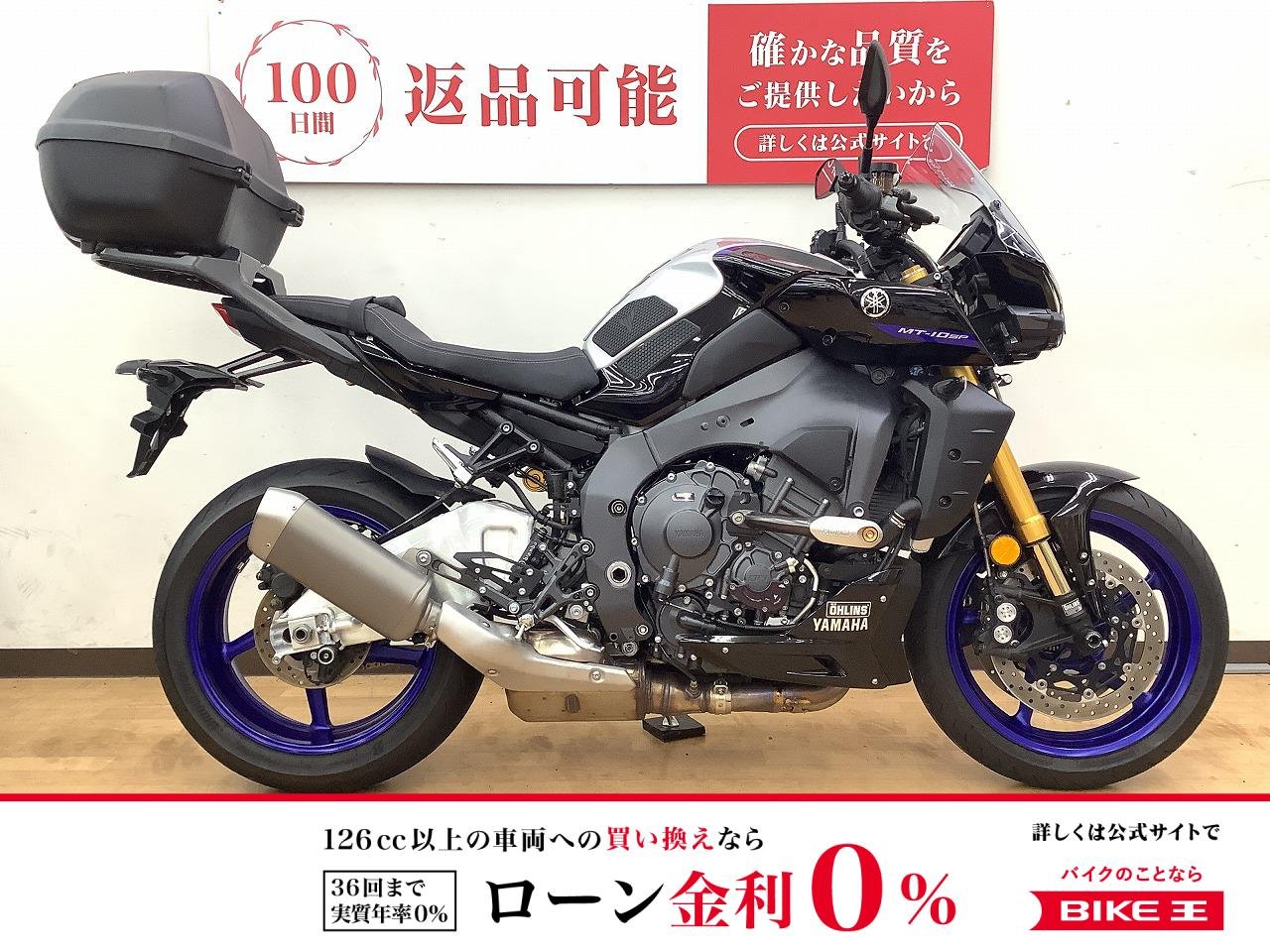 MT-10 SP　2022年モデル　リアボックス・スクリーン・スライダー他多数カスタム！!
