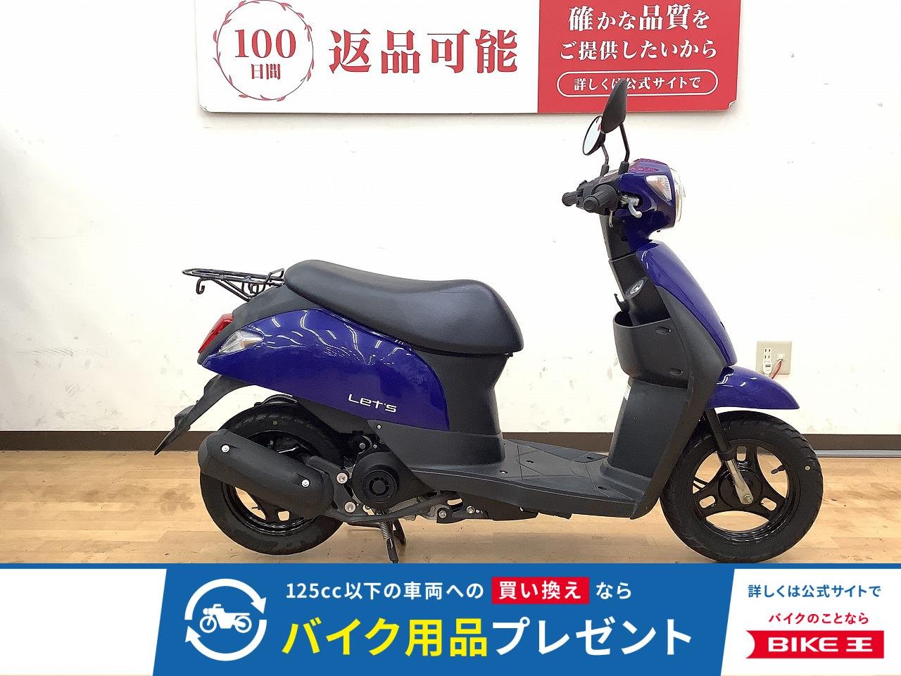 レッツ　2020年モデル　フルノーマル！!