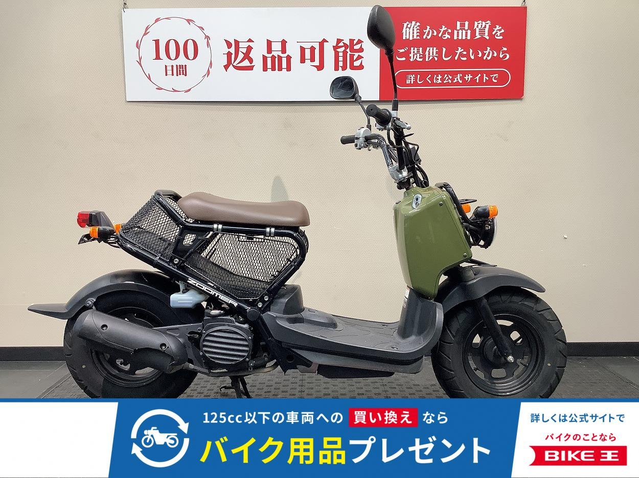 ZOOMER　2016年！!