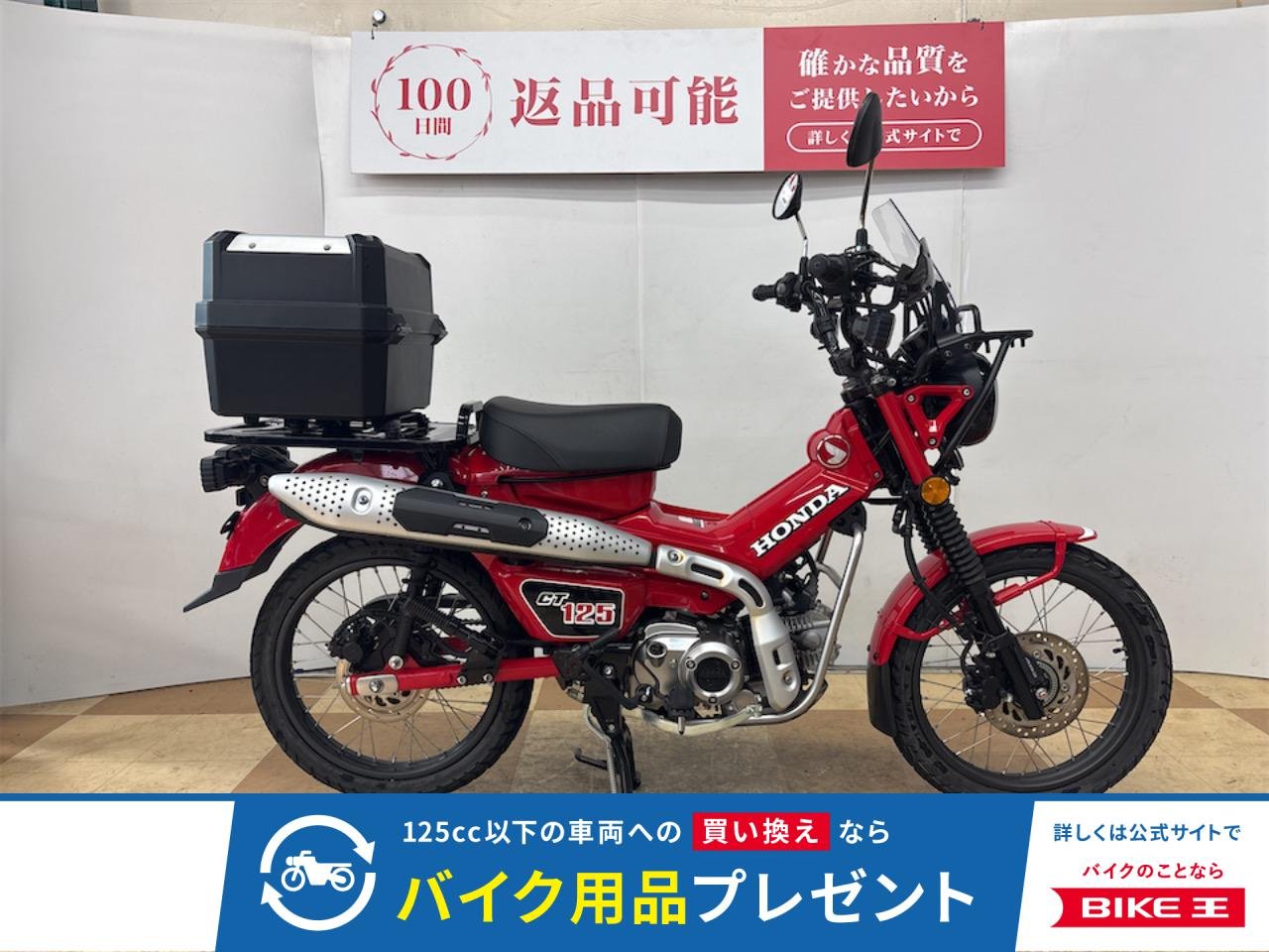ＣＴ１２５ハンターカブ　ホンダ純正オプションリアボックス　スクリーン　フロントキャリア　ナックルガード装備!！!