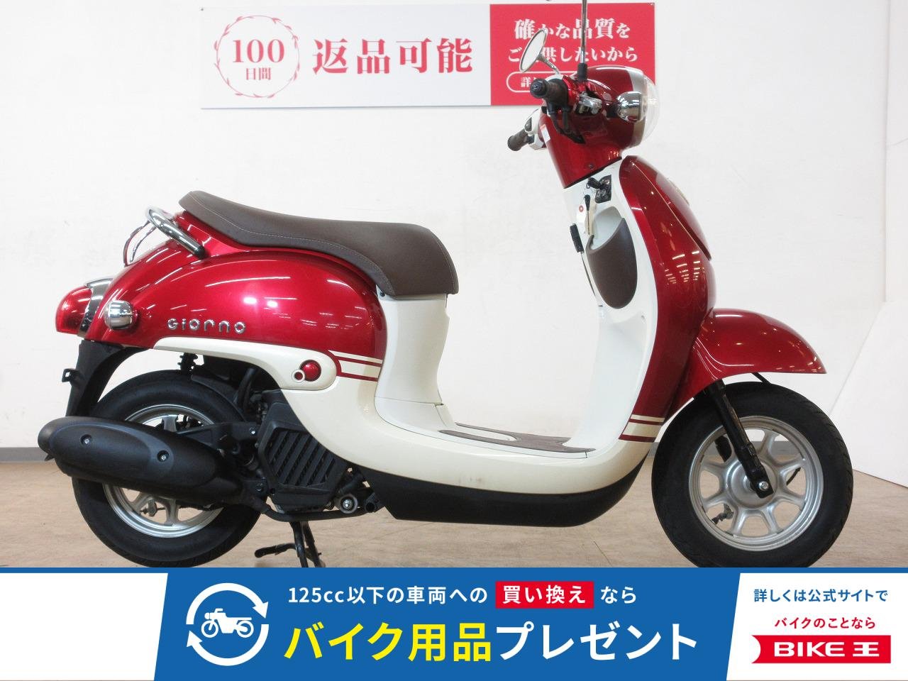 Giorno（ジョルノ）／AF77型／インジェクションモデル／USB電源＆マルチバー装備！!