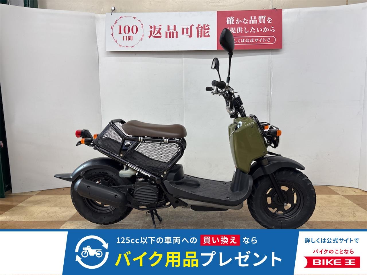 ズーマー　２０１１年式　インジェクションモデル　ラゲッジボックスネット装備!！!