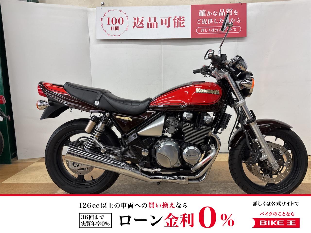 【残価据置　対象】ゼファーχ　２００８年モデル　エンジンガード　ＵＳＢ１ポート装備！　！!