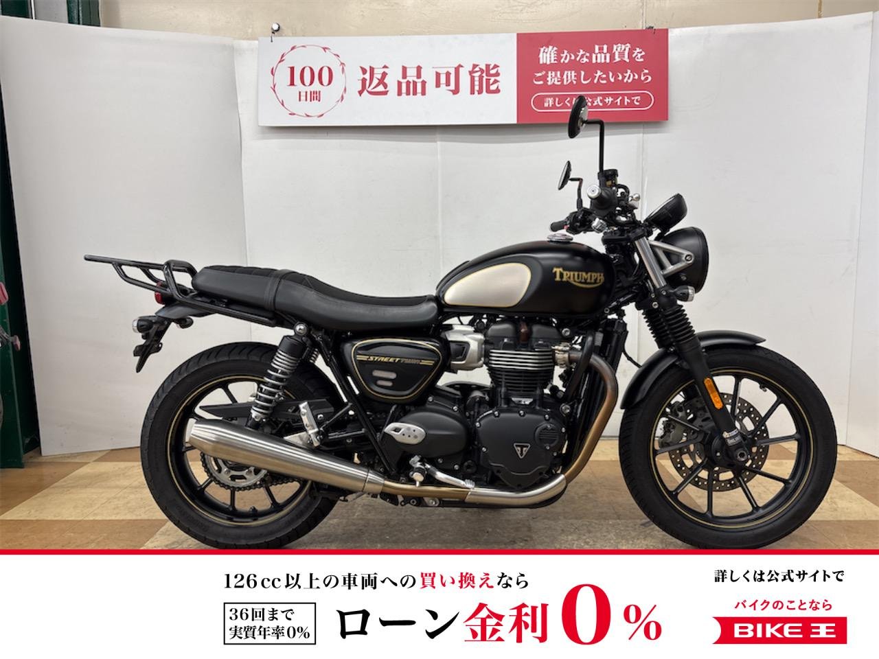 ストリートツイン９００　 Gold Line Limited Edition　OHLINSフォークスプリング　グリップヒーター　リアキャリア　エンジンガード装備!！!