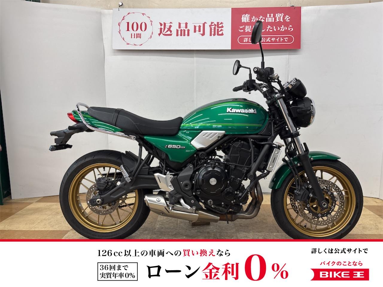 Ｚ６５０ＲＳ　２０２３年モデル　ＵＳＢ電源　グラブバー装備!！!