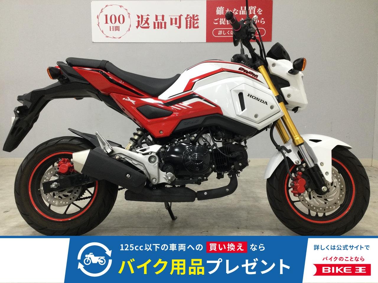 GROM　2020年モデル　グリップ　シフトインジケーター！!