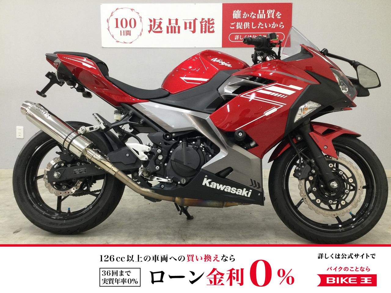 【残価据置　対象】Ninja 250　2022年モデル　WR'Sマフラー　USB電源　リアフェンダーレス！!