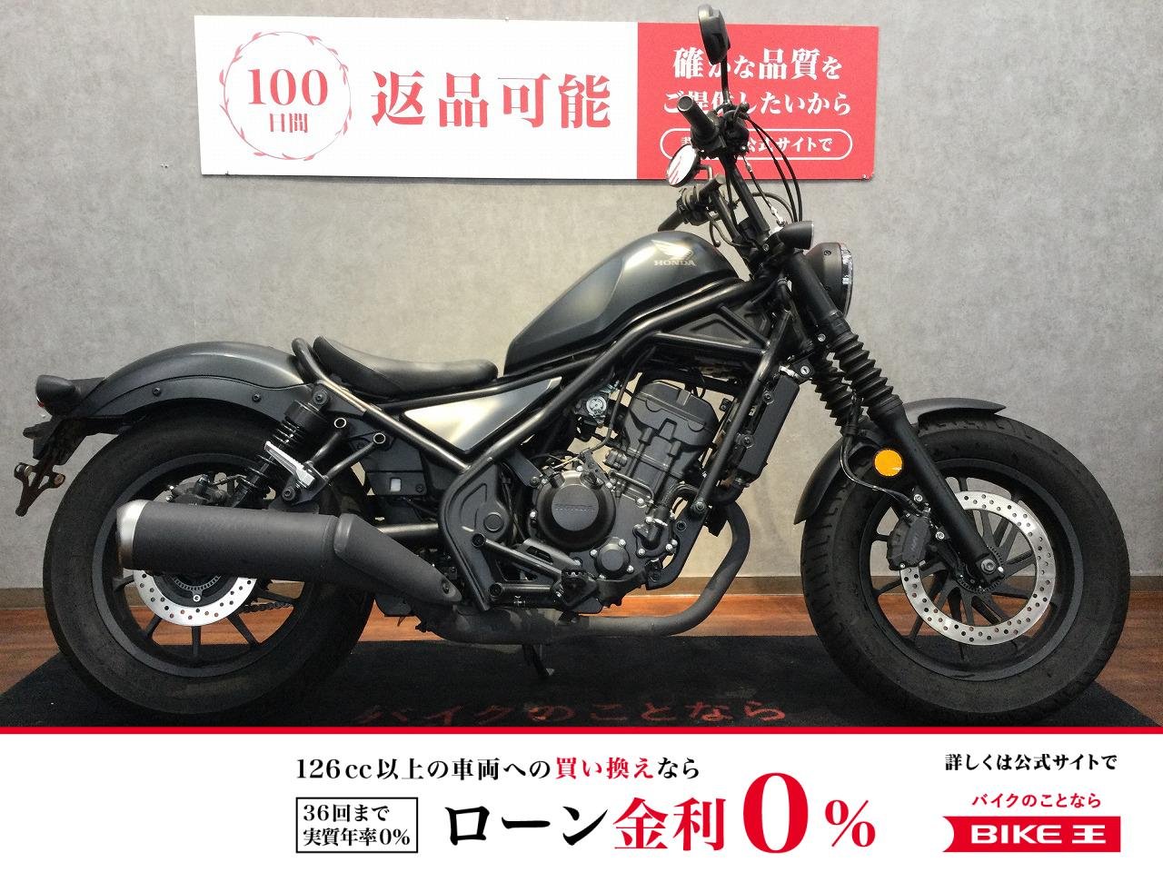【残価据置　対象】REBEL 250【ハンドル・タコメーター移設】！!