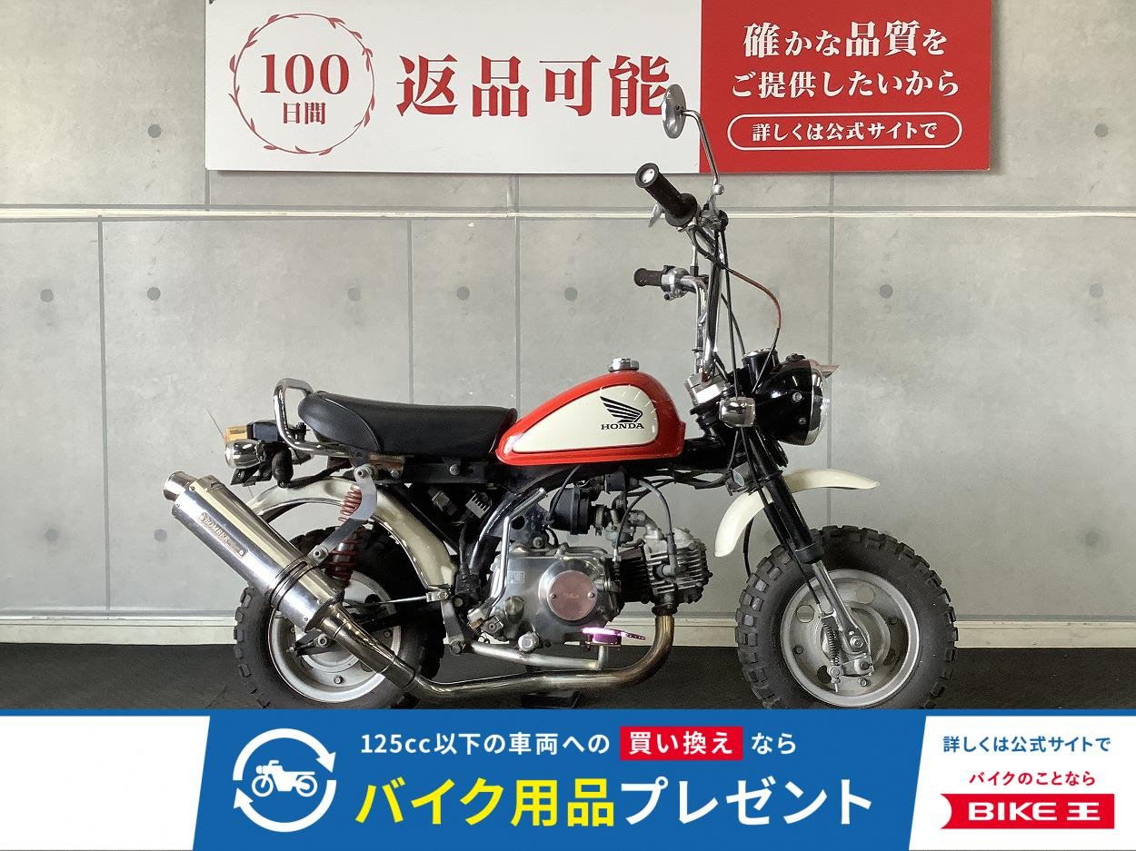 【モンゴリ館】モンキー　２００４年モデル　タケガワ製マフラー　ハンドル　シート　その他カスタム多数！!