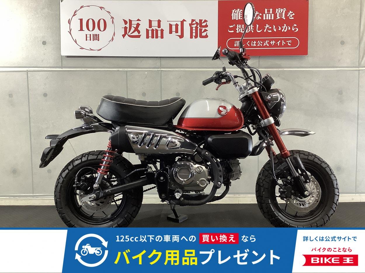 モンキー１２５　２０２２年モデル　レバーカスタム！!