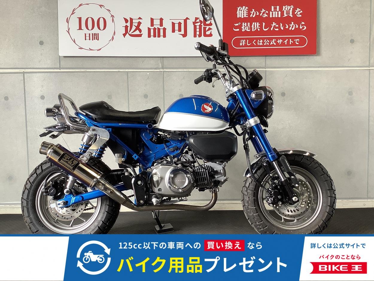 モンキー１２５　ヨシムラマフラー　シートカスタム！!