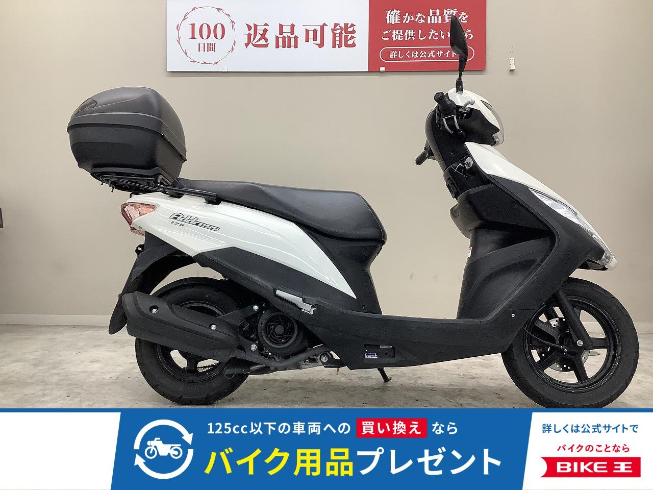 ADDRESS 125 フラットシート仕様　２０２０年モデル・ＤＴ１１Ａ型・マルチバー・トップケース装備！!