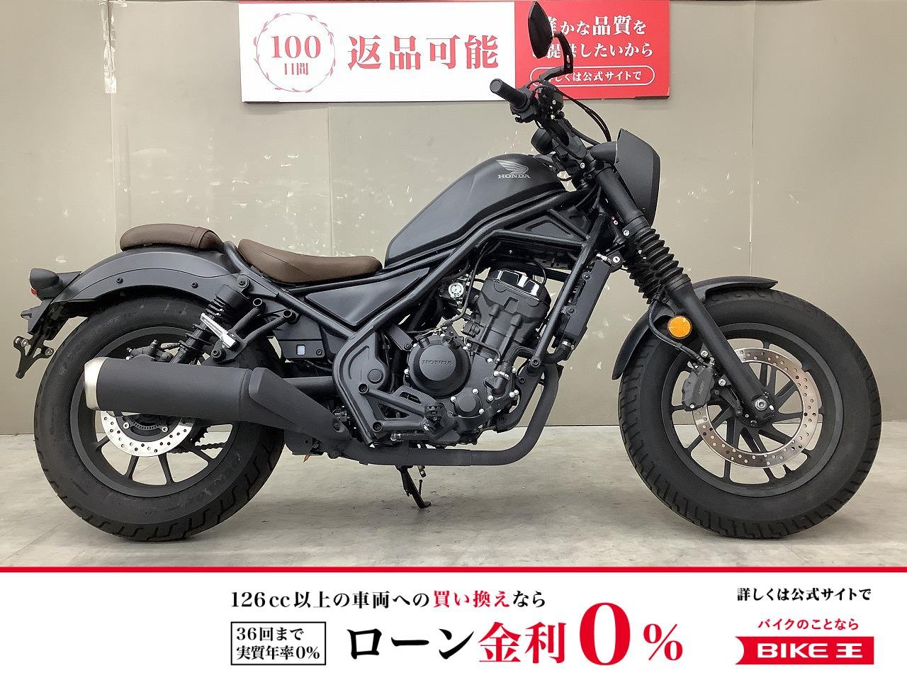 【残価据置　対象】レブル250 S Edition　2020年モデル！盗難アラーム、社外ミラー、レバーカスタム！スペアキー有!！!