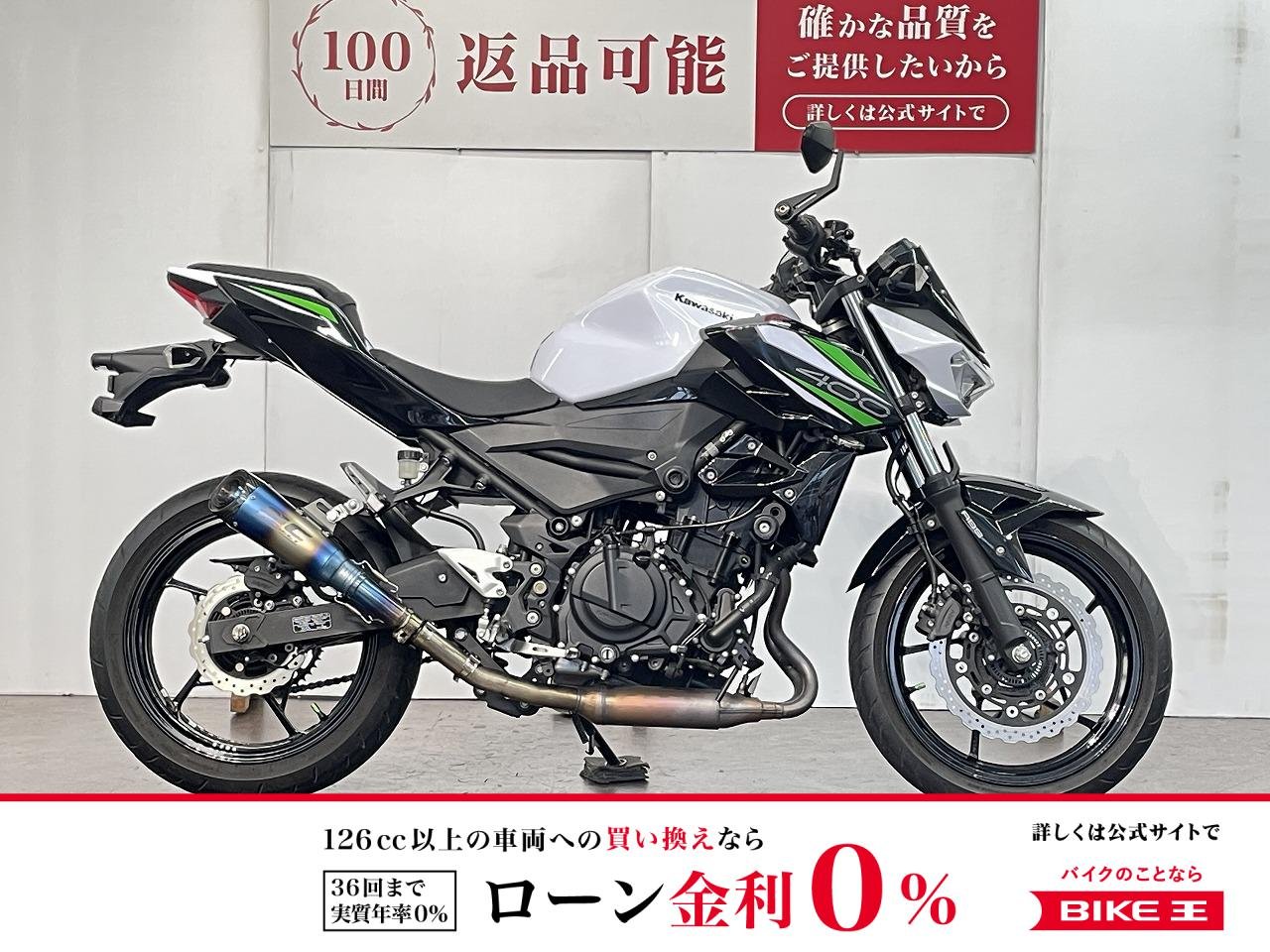 Ｚ４００　ＡＢＳ　バーエンドミラー　スライダー　ハンドルアップ！!