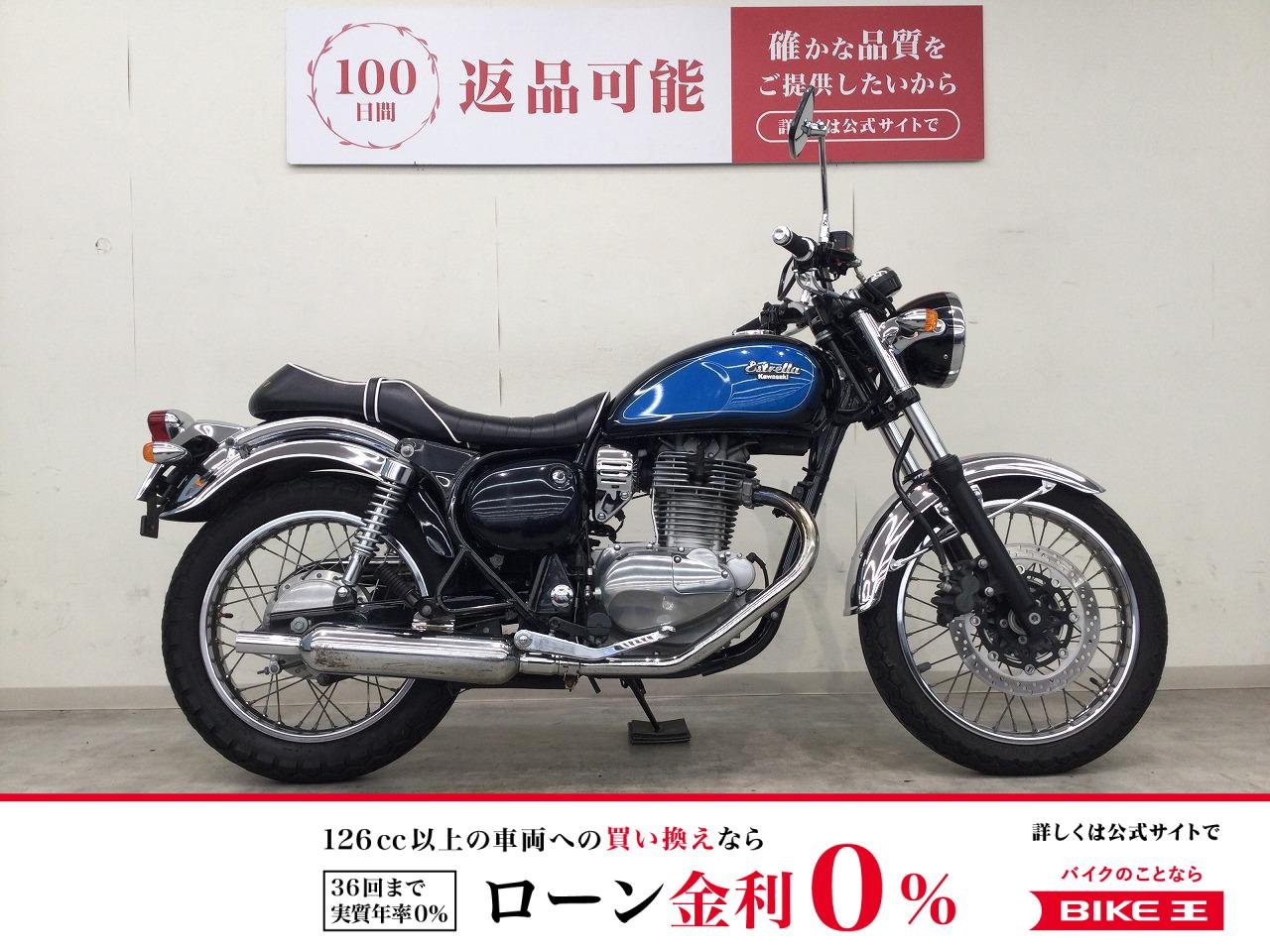 【残価据置　対象】ESTRELLA　2012年モデル／グリップ＆ブレーキレバーレバーカスタム！!