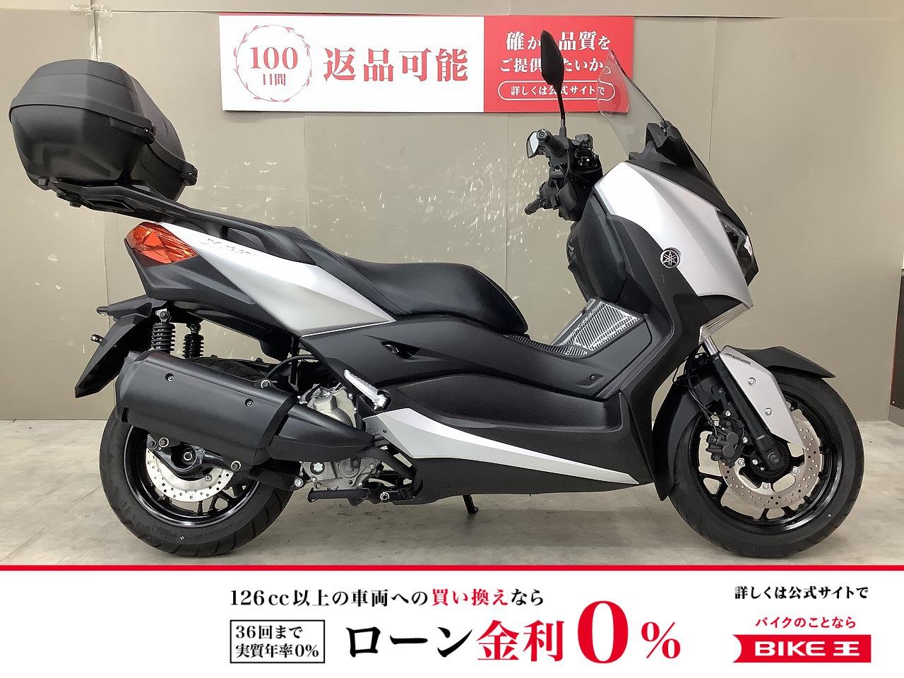 【残価据置　対象】XMAX　2020年モデル！USBポート、グリップヒーター、リアボックス装備!！!