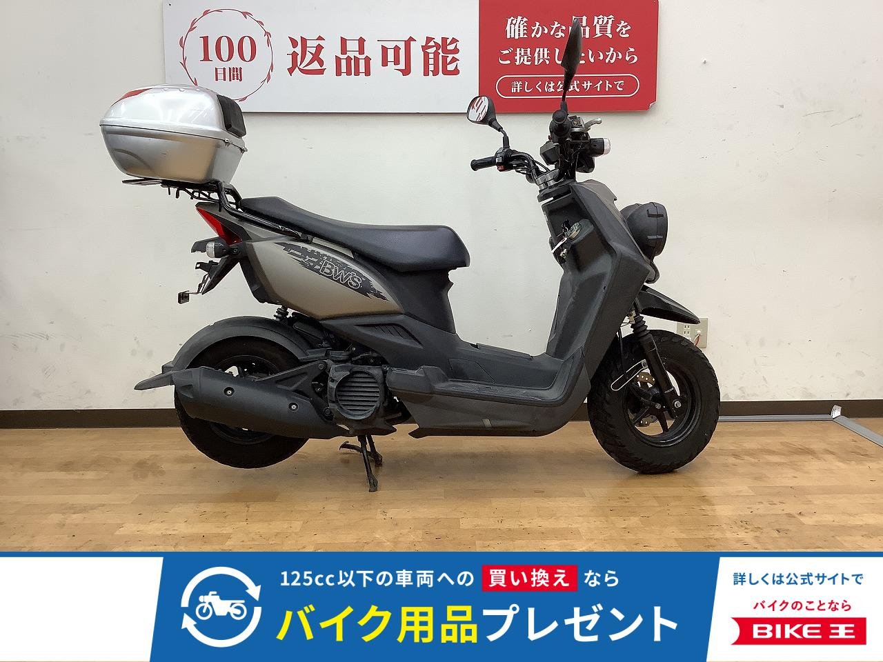 BW'S　2016年モデル　リアボックス装備　！!