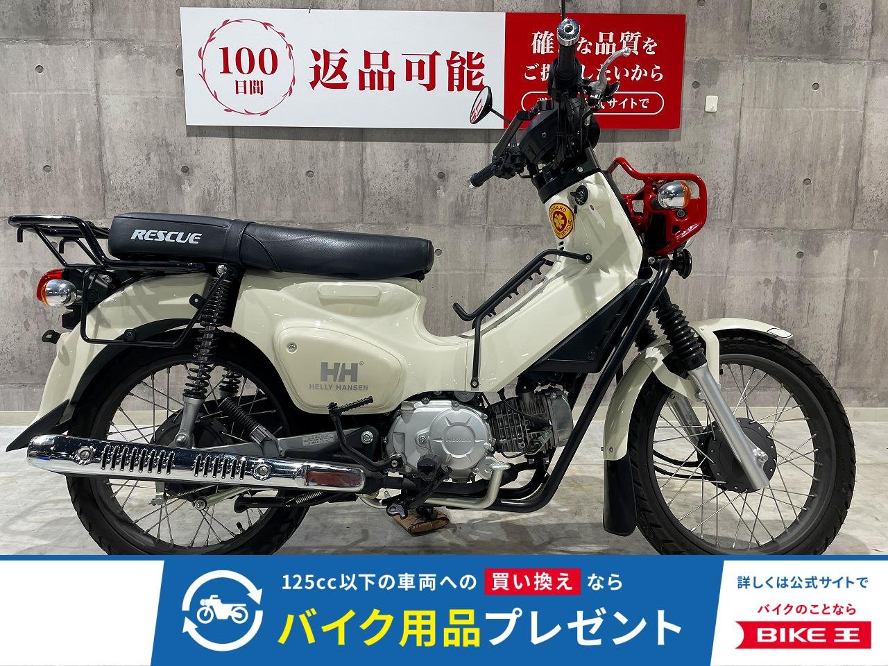 クロスカブ110　2021年モデル！!