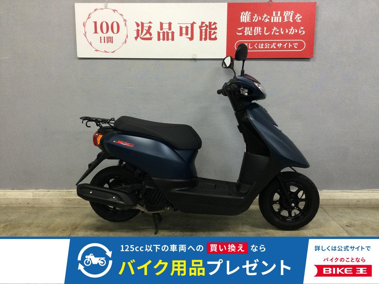 JOG-7 通勤、通学に最適の１台！良いとこ取りのベーシックスクーター☆！!