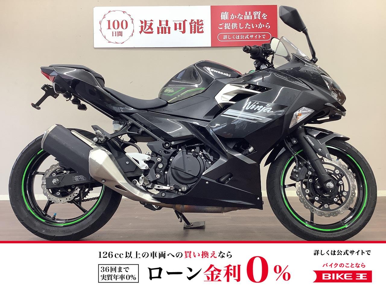 【残価据置　対象】ニンジャ250　モノトーンカラーでスタイリッシュさを引き立てる1台！　クラス最高峰の馬力は長距離ツーリングに特におすすめ!！!