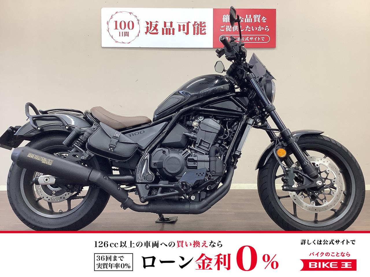レブル1100 DCT　ネイキッドのような使いやすさと軽さにクルーザーならではの安定感を両立させた1台！　モリワキマフラーカスタム！！!