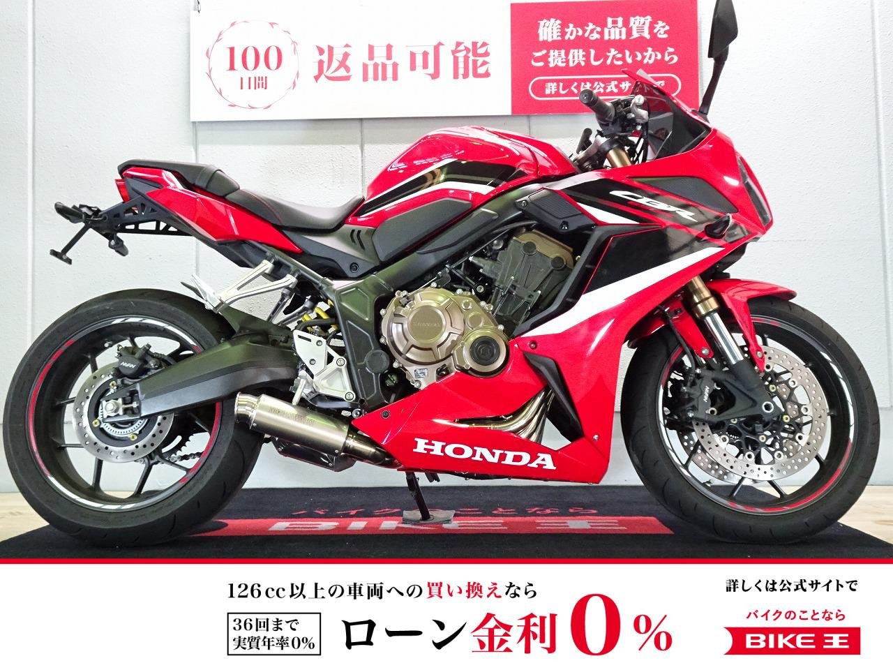 CBR650R　ABS／2021年モデル／政府認証モリワキマフラー／ドライブレコーダー装備／ワンオーナー！!