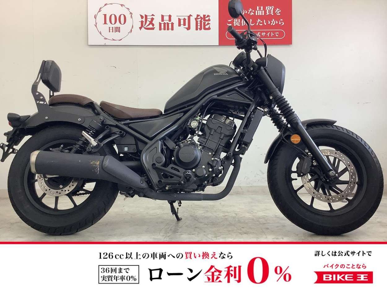  REBEL 250 S Edition　カスタムレバー・バックレスト・サイドバック・シガーソケット！!