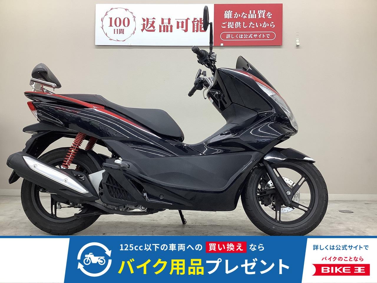 ＰＣＸ　２０１７年モデル・ＪＦ５６型・バックレスト・社外ミラー・ステップボード装備！!