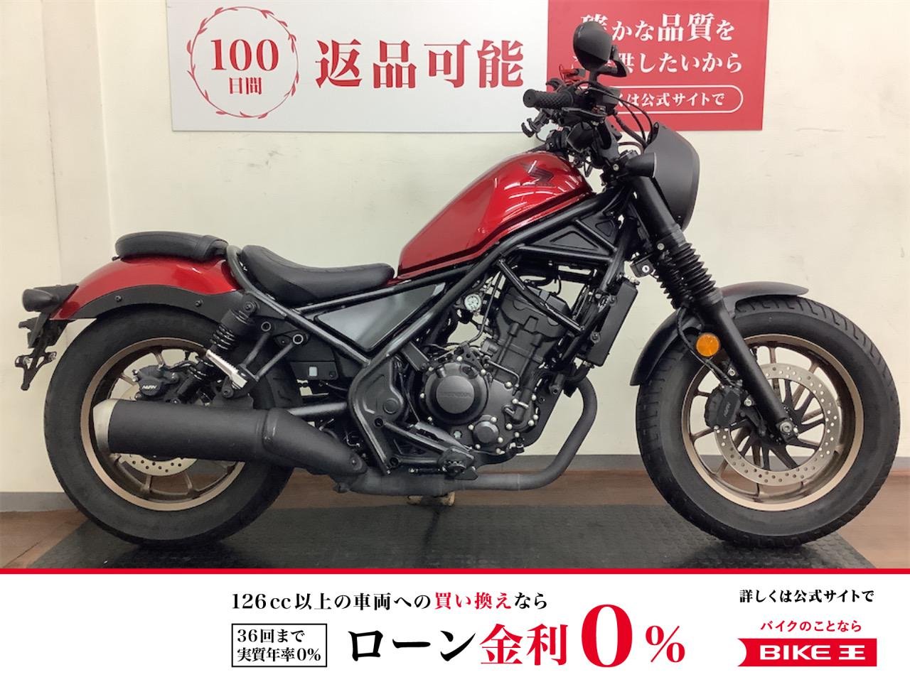 【残価据置　対象】レブル250　Sエディション　エンジンガード　カスタムハンドル！!