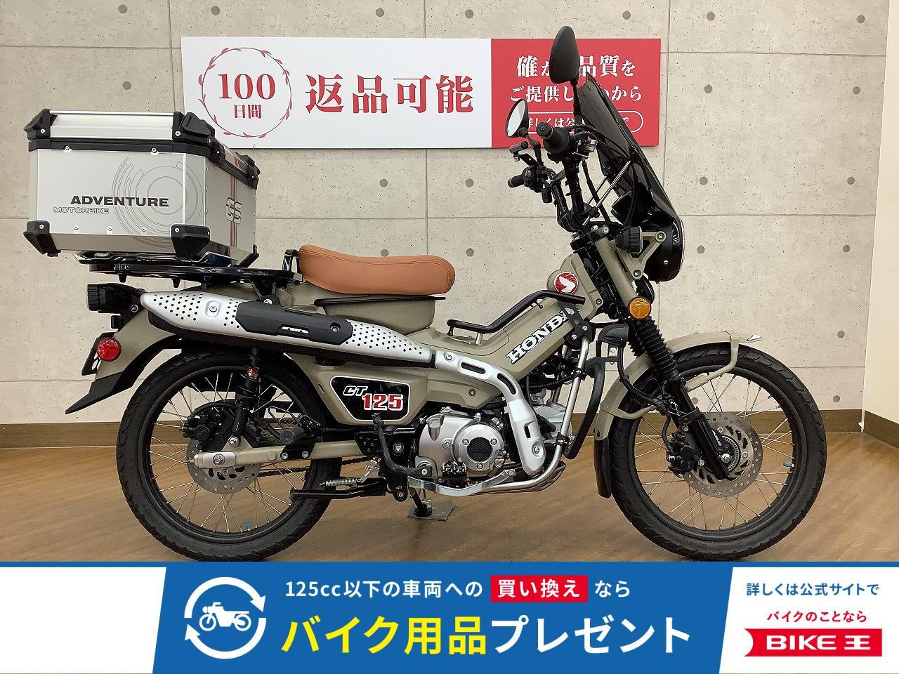 CT125 HUNTER Cub　2020年モデル　スクリーン　フォグランプ　リアボックス　リアサスペンション　カスタム！!