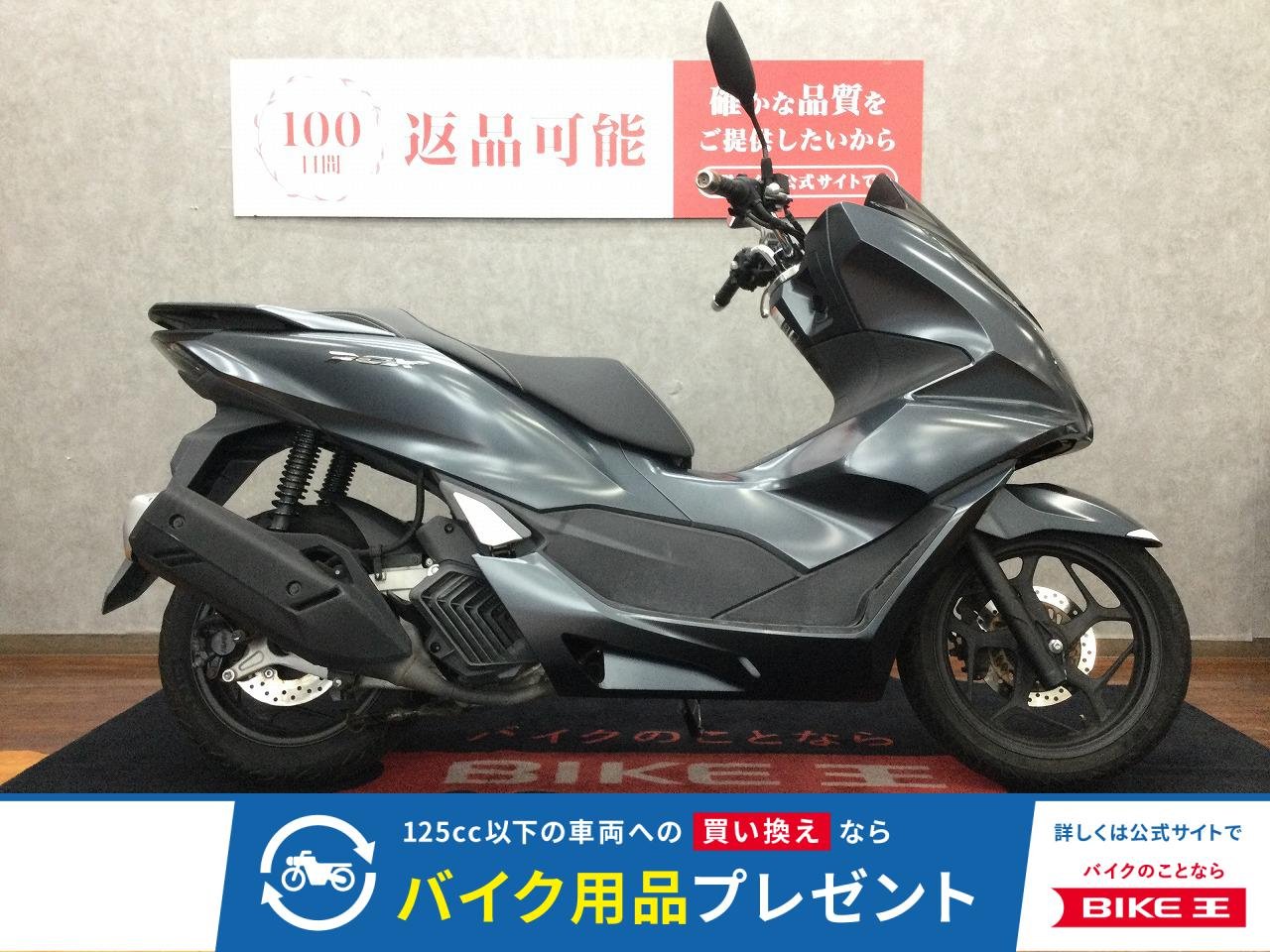 PCX【安心のフルノーマル☆】！!