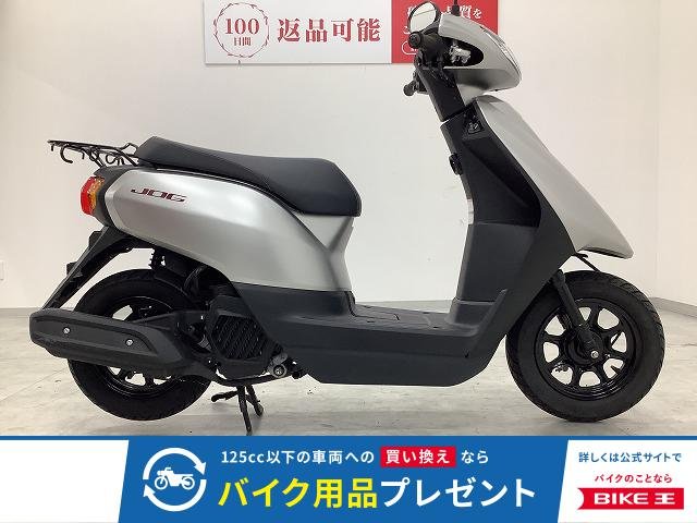 ジョグ　2021年モデル　フルノーマル　ワンオーナー　低走行車両！!