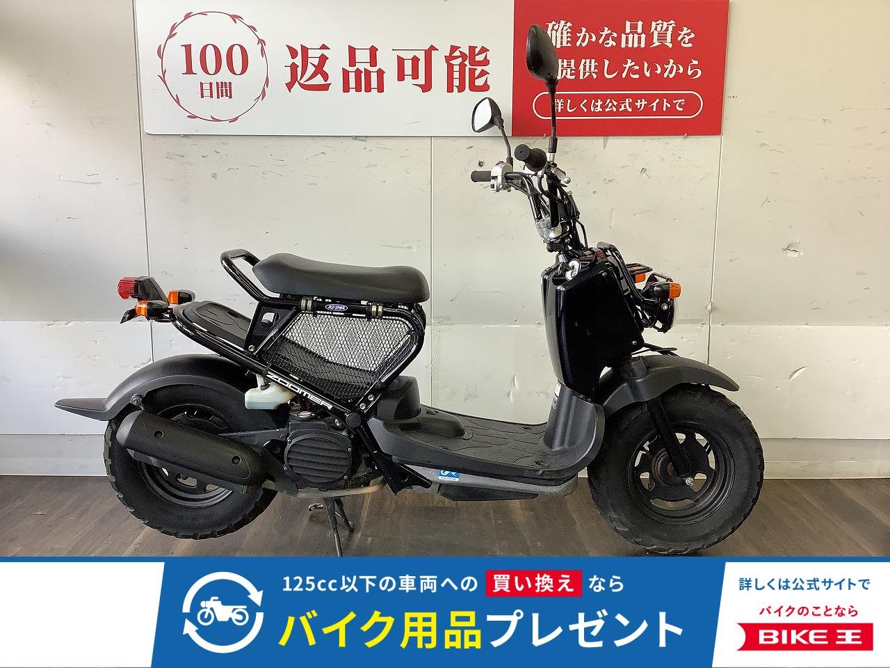 ZOOMER　剥き出しデザイン&太いタイヤが魅力的！！!