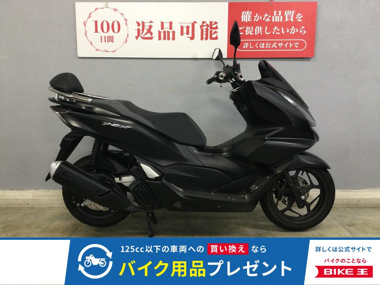 PCX125-4  精悍なスタイルに抜群の走行性能で隙の無い正に万能原付二種スクーターが登場！!