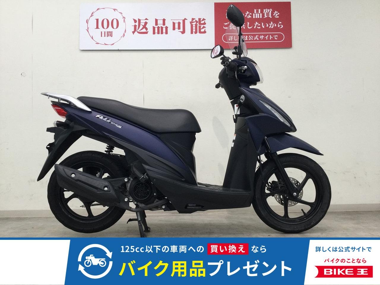ADDRESS 110　2020年モデル／旭風防製スクリーン／DAYTONA製USB電源付き！!