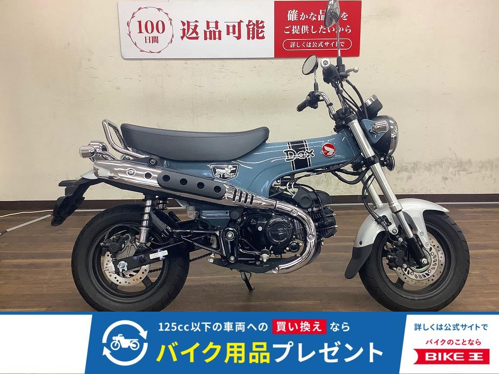 ダックス125　低走行の新古車　2023年モデル！!