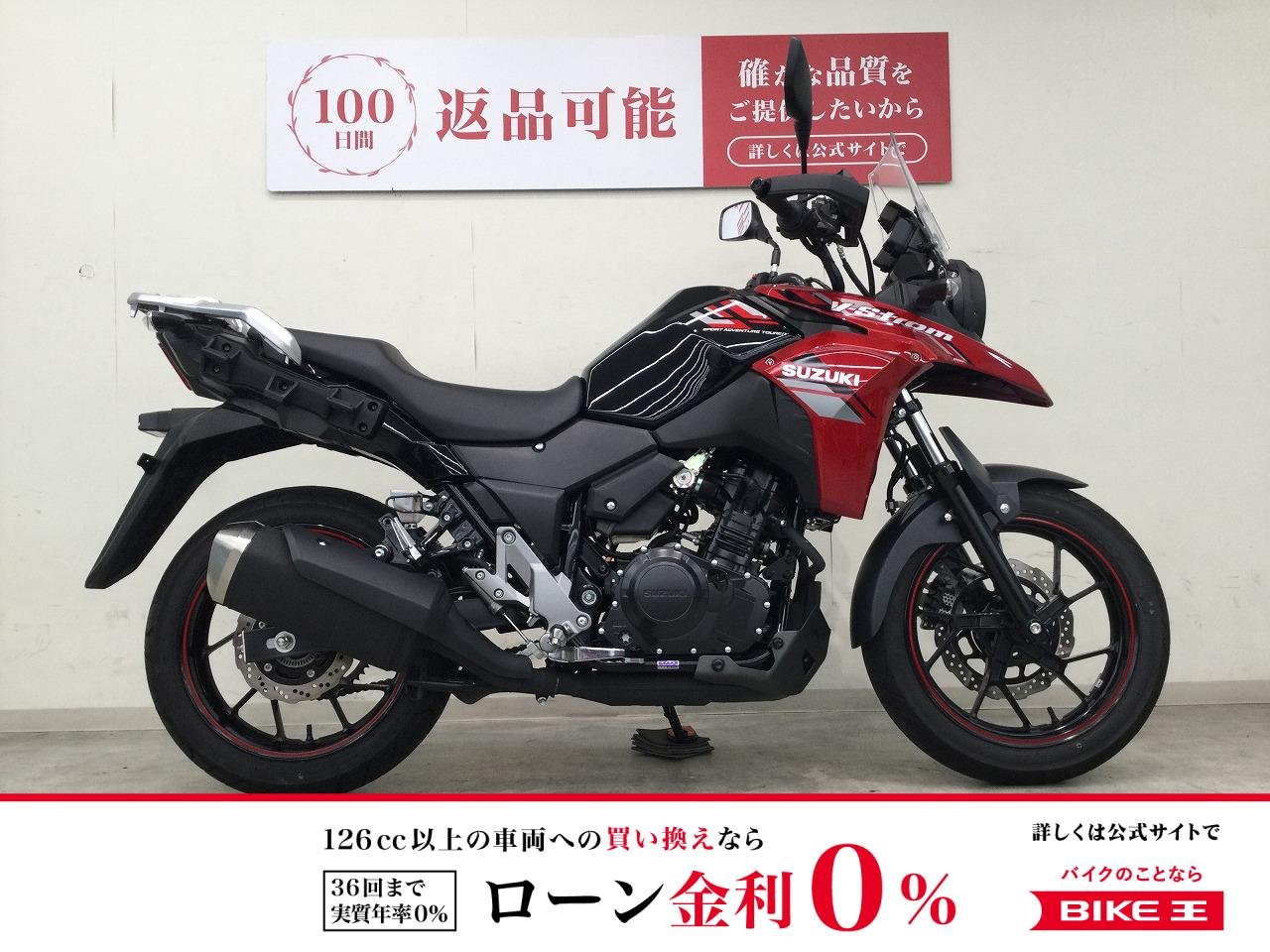 V-Strom 250　2023年式／水冷並列2気筒！!