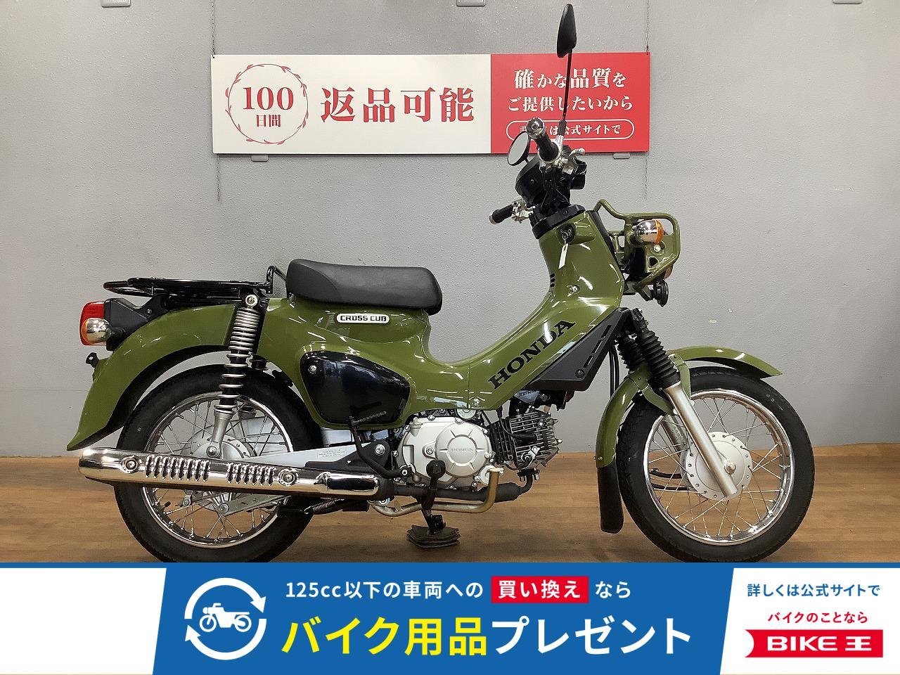 クロスカブ50　2020年モデル　フルノーマル！！!