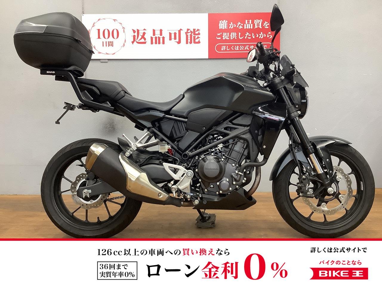 CB250R　2023年モデル　リアボックス装備！　フェンダーレス！！!