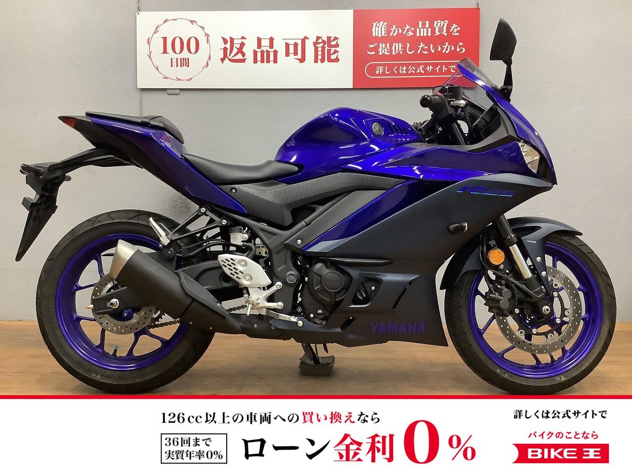 YZF-R25　2023年モデル　フルノーマル！！!