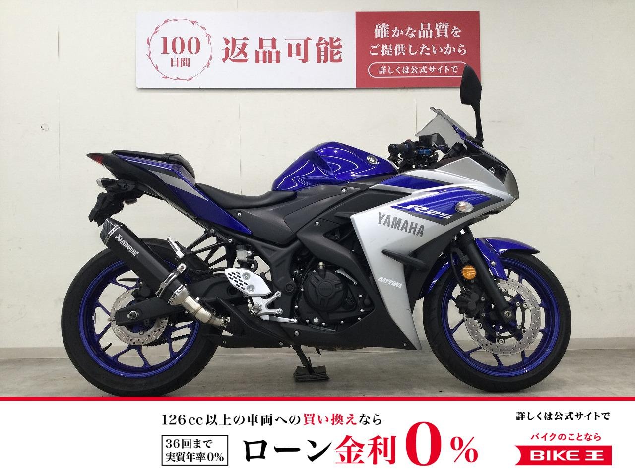 YZF-R25　2015年モデル／マルチバー／エンジンスライダー！!