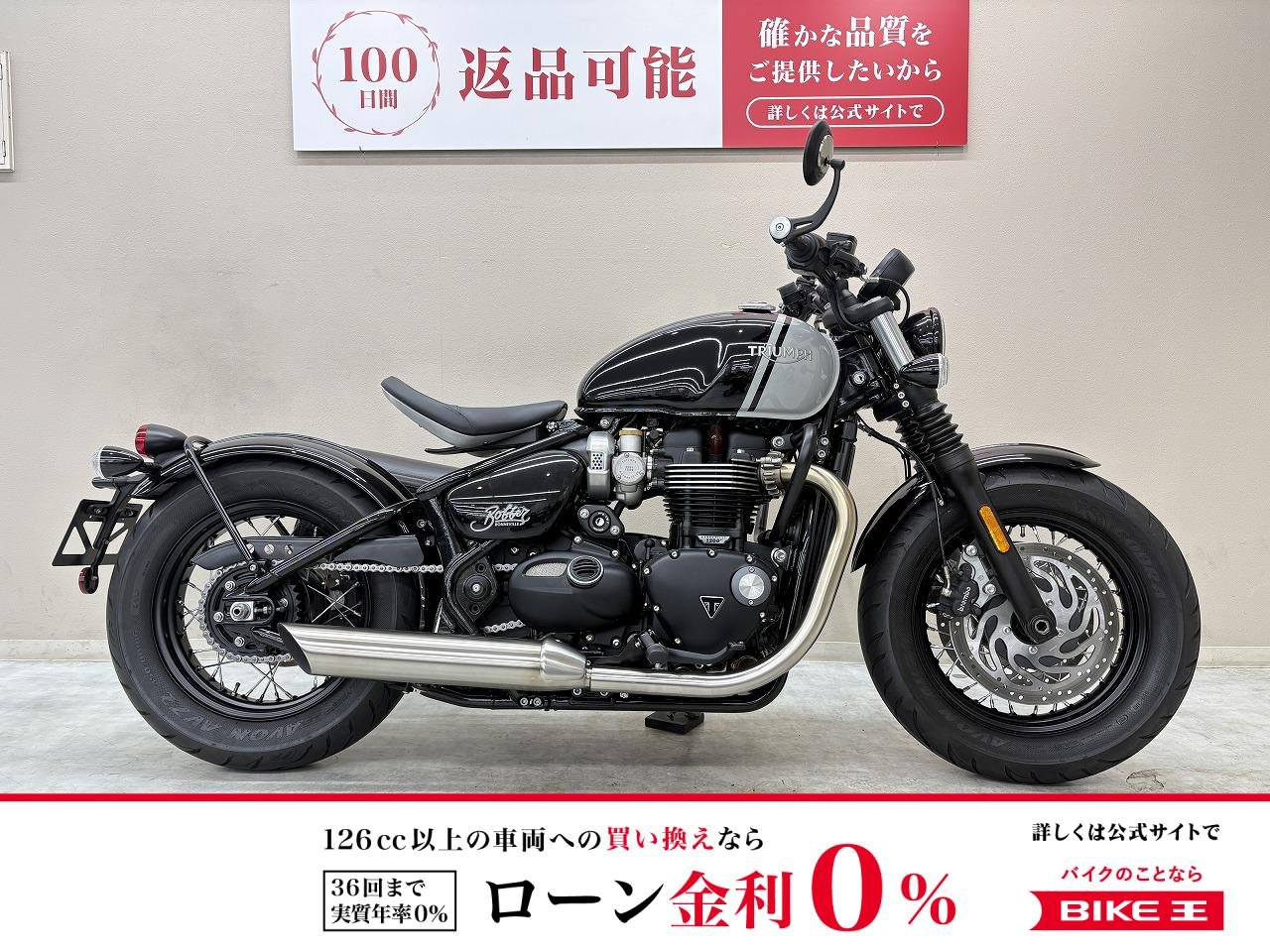 【スピード納車】ボンネビルボバー　２０２４年モデル　エンジンガード　ラジエーターガード　純正サドルバック　グリップヒーター　ＵＳＢポート装備！!