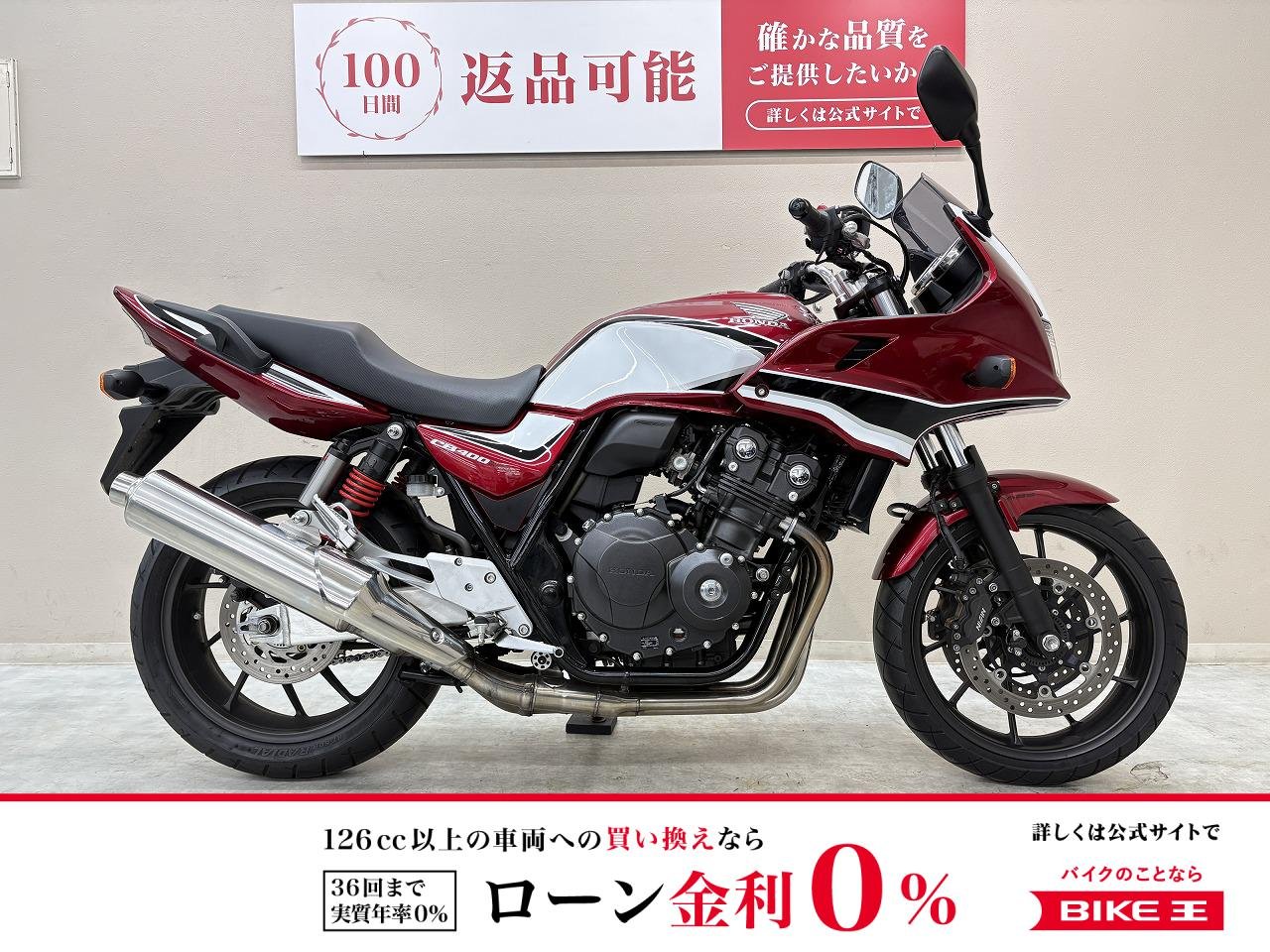 【残価据置　対象】ＣＢ４００スーパーボルドールＲｅｖｏ　２０１９年モデル　ＥＴＣ２．０標準装備！!