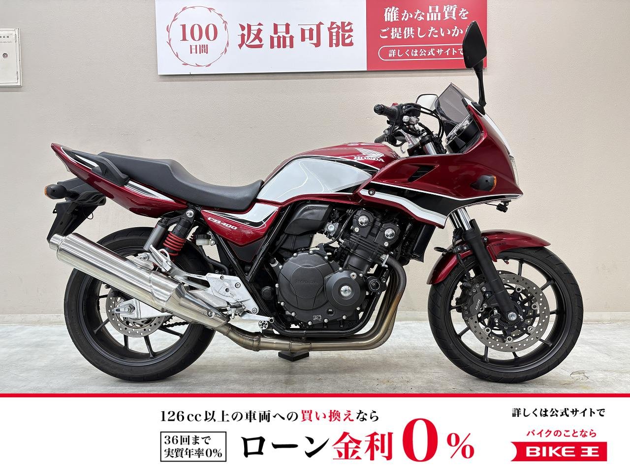 【残価据置　対象】ＣＢ４００スーパーボルドールＲｅｖｏ　２０１９年モデル　ＭＯＲＩＷＡＫＩ製エンジンスライダー装備！!