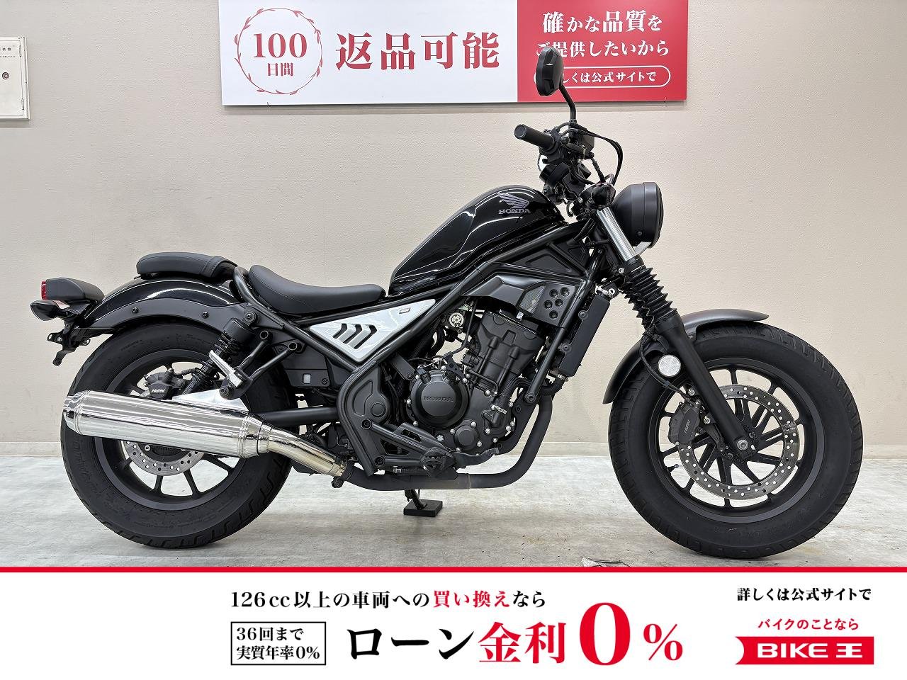 【残価据置　対象】【スピード納車】レブル２５０　２０１９年モデル　ヤマモトレーシング製マフラー他ドレスアップパーツ装備　！!