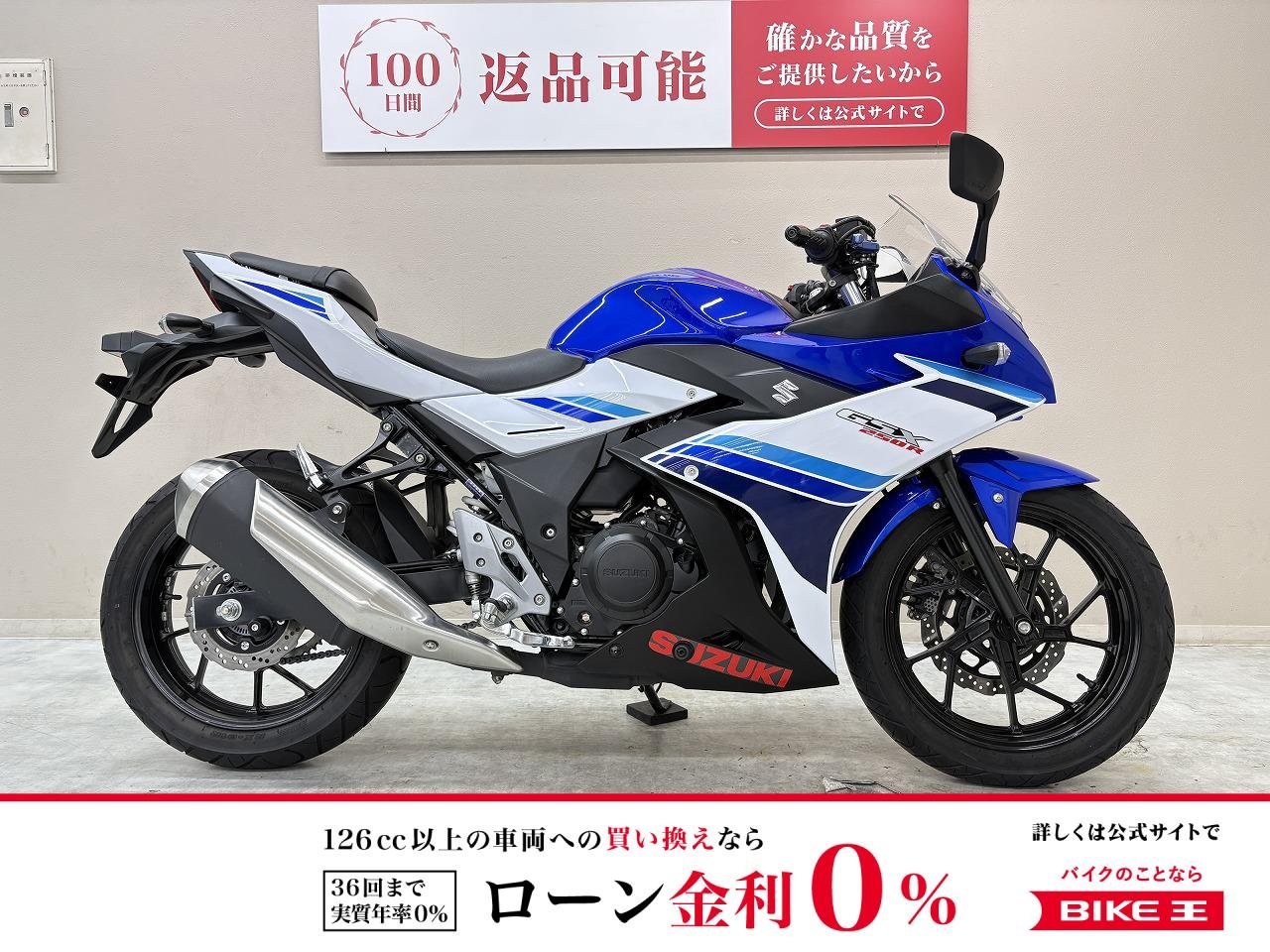 ＧＳＸ２５０Ｒ　２０１７年モデル　純正オプションイモビアラーム　ＥＦＦＥＸ製レバー装備！!