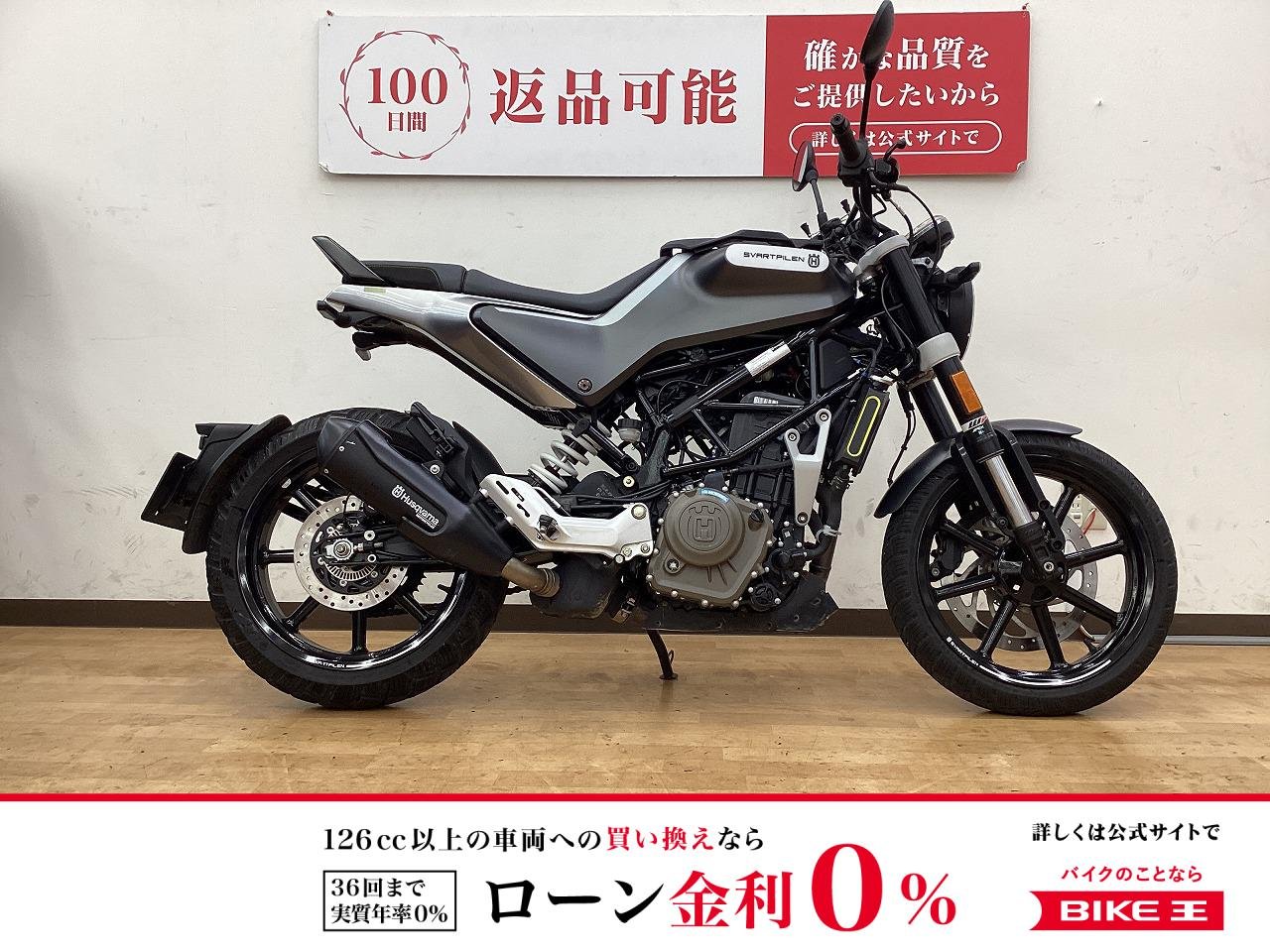 スヴァルトピレン250　2021年モデル　USBポート＆スマホホルダー装備！！!