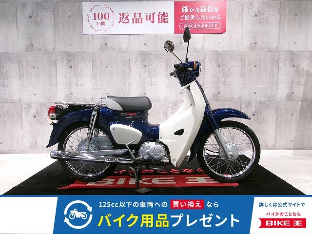  Super Cub 50　燃費よし、丈夫さよし、通勤・通学の最適解！！!